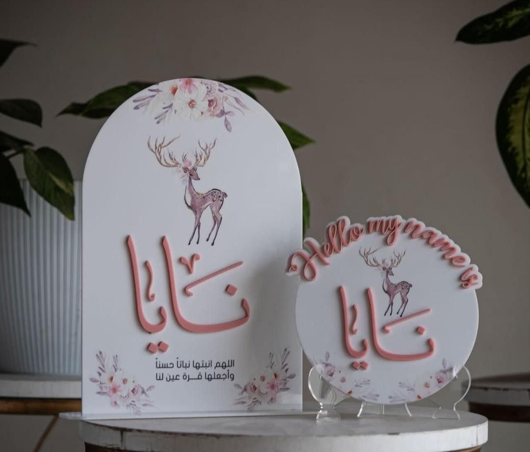 مشغولات أكريلك