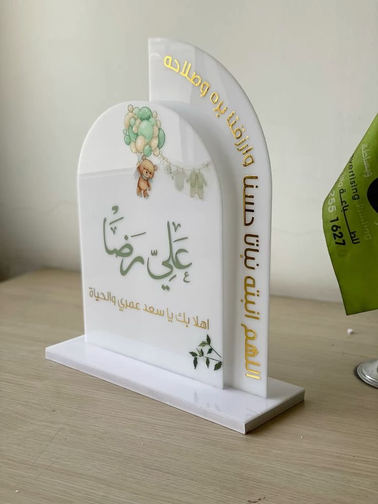 مشغولات أكريلك